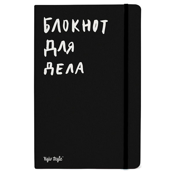 Блокнот для дела Kyiv Style Черный