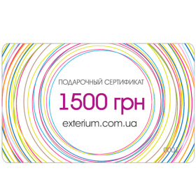 Подарочный сертификат Exterium 1500 гривен
