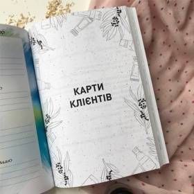 Планер Косметолога Голубой ХК0002 фото