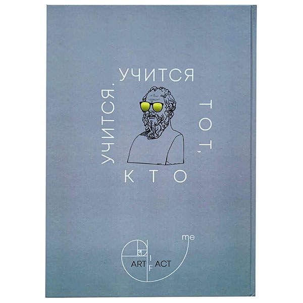 Планер Artifact Конспекты А4 19476 фото