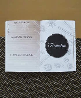 Планер HappyBook Мастера Кондитера Коричневый ХКН0003 фото