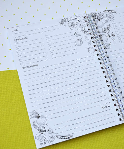 Планер Cookbook Ежевика