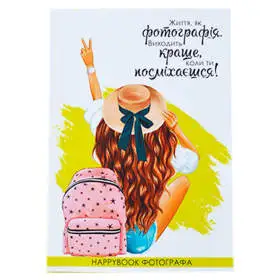 Планер HappyBook Фотографа