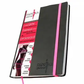 Фітнес блокнот Paprika Planner