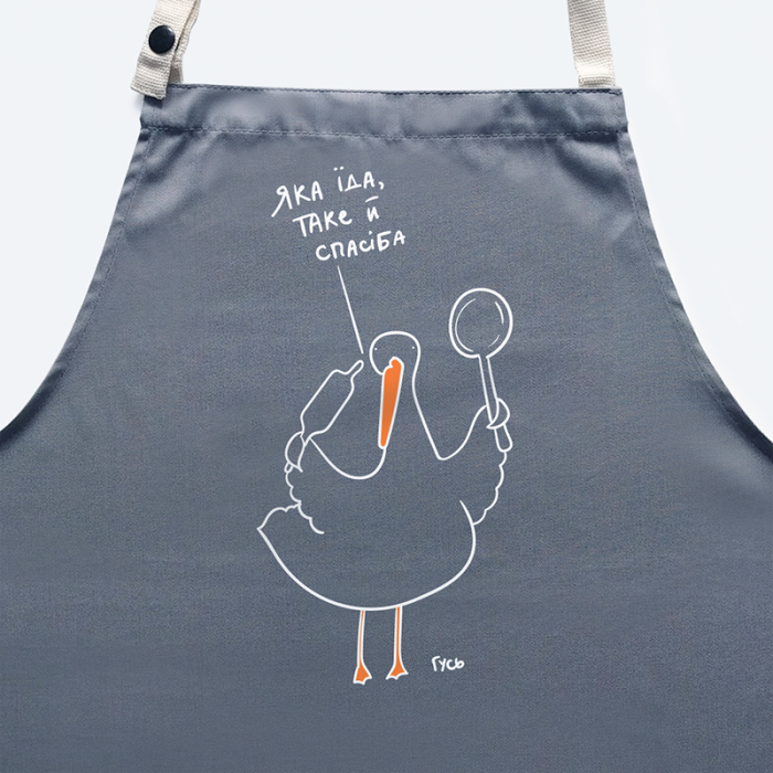 Фартук Gifty Гусь Яка їда, таке й спасіба