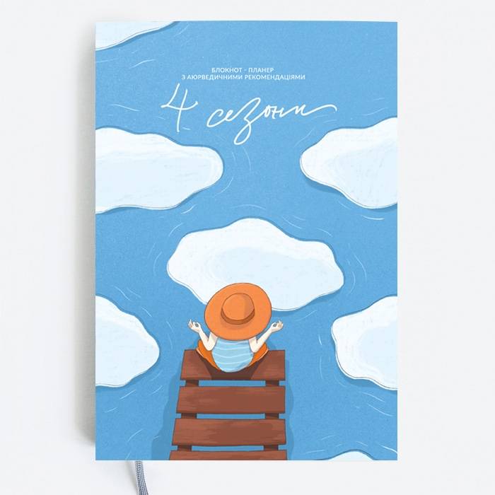 Блокнот-планер Gifty 4 Сезони