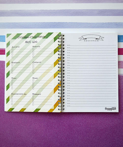 Планер HappyBook Единорог