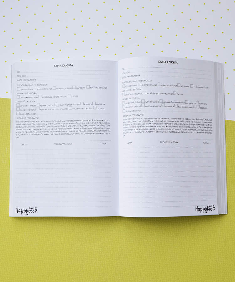 Планер HappyBook Майстри Депиляции