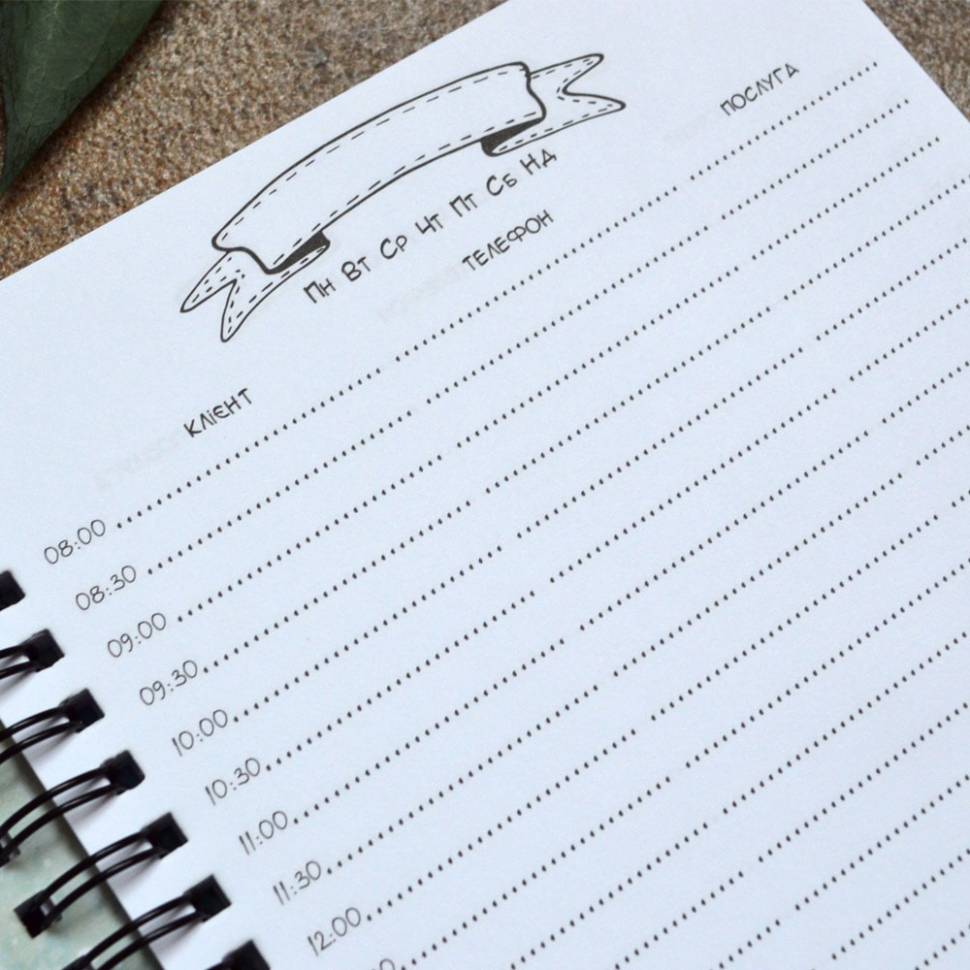 Планер Мастера Красоты Тиффани