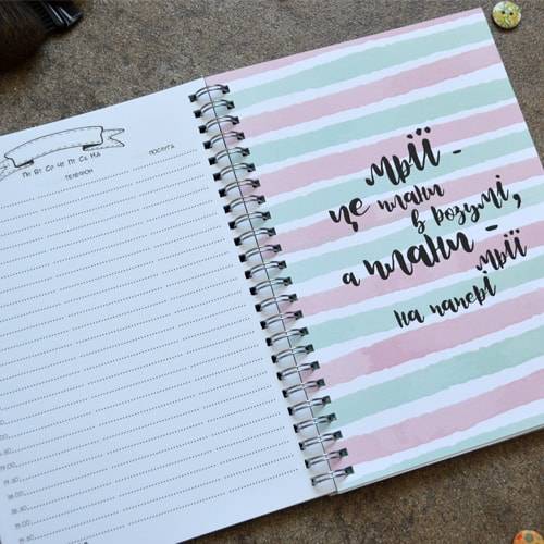 Планер Мастера Красоты Тиффани