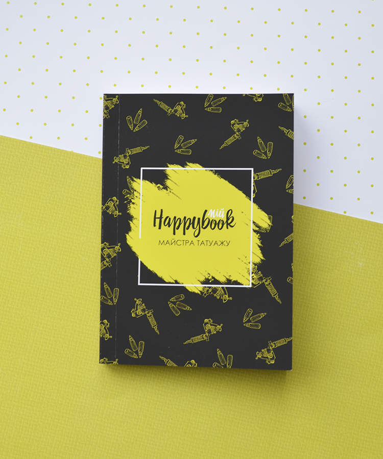 Планер HappyBook Мастера Татуажа