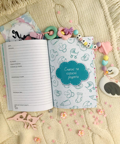 Блокнот для будущей мамы "Мамины секретики"