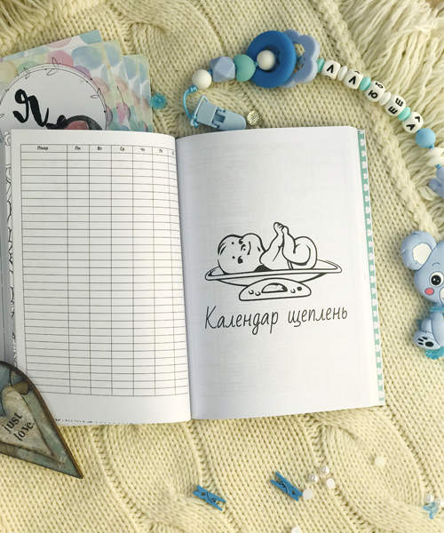 Блокнот для будущей мамы "Мамины секретики"