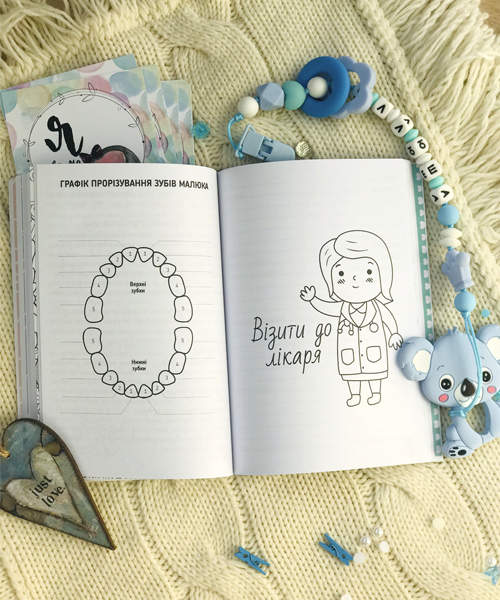 Блокнот для будущей мамы "Мамины секретики"