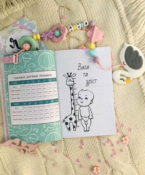 Блокнот для будущей мамы "Мамины секретики"