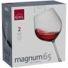 Набір келихів для вина Burgundy MAGNUM 650 мл 2 шт