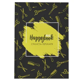 Планер HappyBook Майстри Стиліста-перукаря