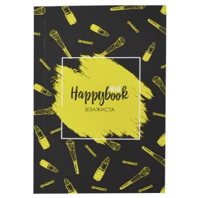 Планер HappyBook Майстри Визажиста