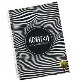 Планер Заметки Косметолога