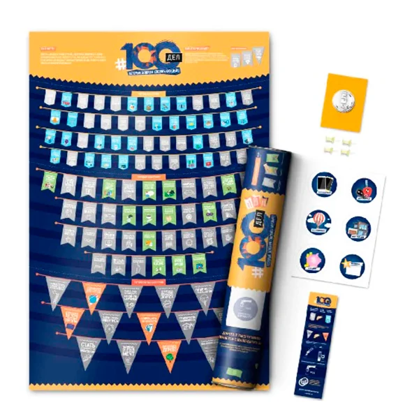 Ckretch Poster 100 Velikih I Duzhe Velikih Sprav Life Edition In English Kupit Skretch Posteri 1dea Me V Kieve I Ukraine Cena Na Skretch Posteri V Internet Magazine Podarkov Exterium Com Ua