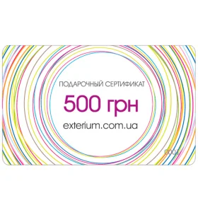 Подарунковий сертифікат Exterium 500 гривень