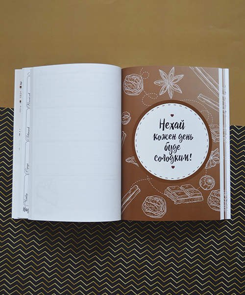 Планер HappyBook Майстри Кондитера Коричневий