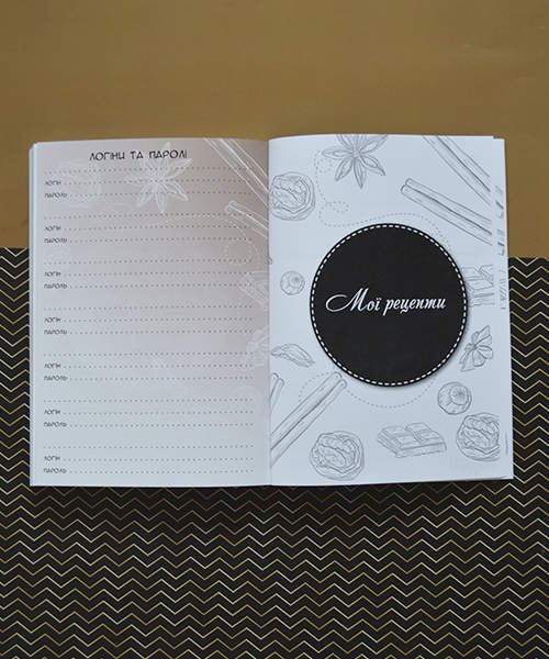 Планер HappyBook Майстри Кондитера Коричневий