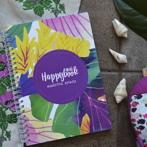 Планер Мастера Красоты Фиолетовый