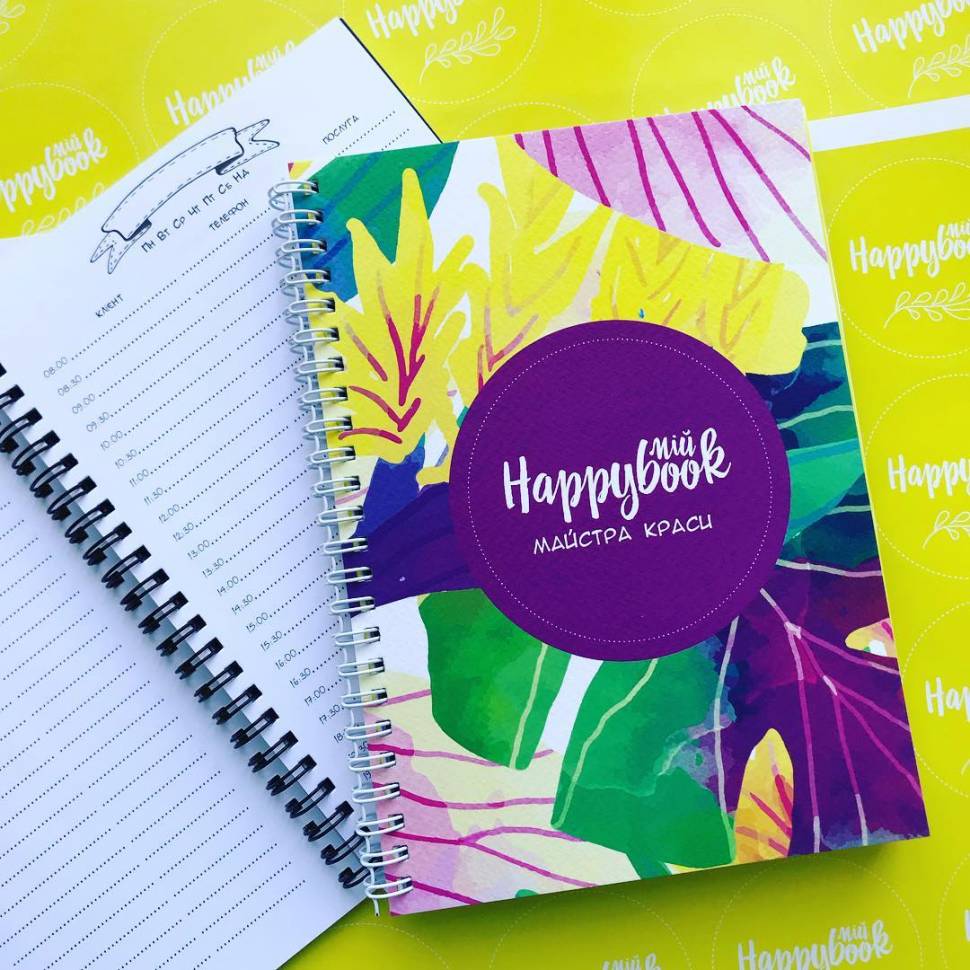 Планер Мастера Красоты Фиолетовый