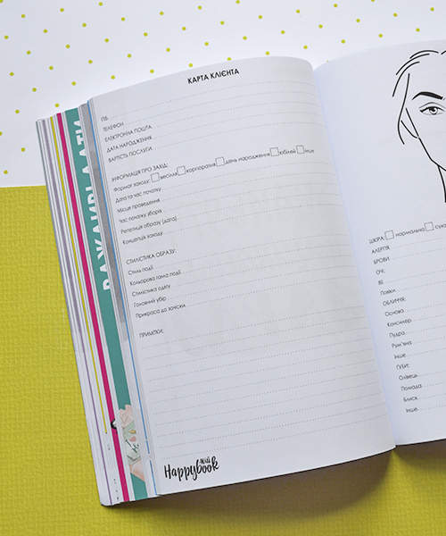 Планер HappyBook Майстри Визажиста
