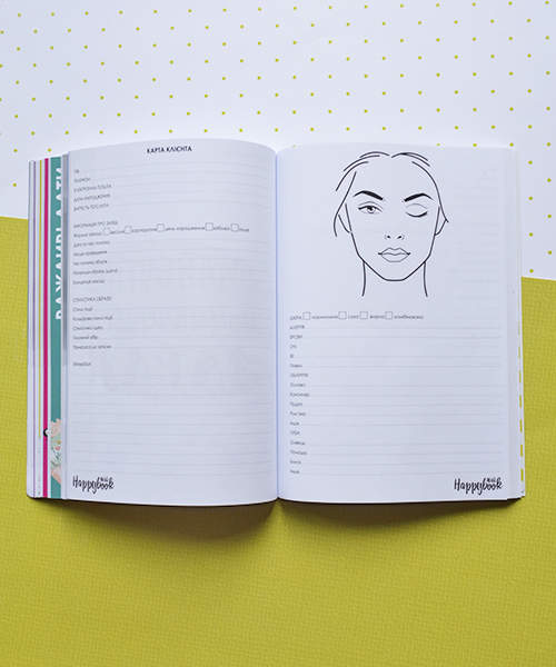 Планер HappyBook Майстри Визажиста