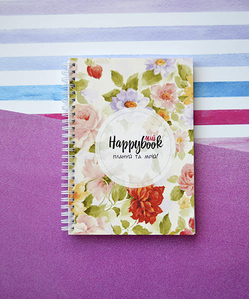Планер HappyBook Прованс