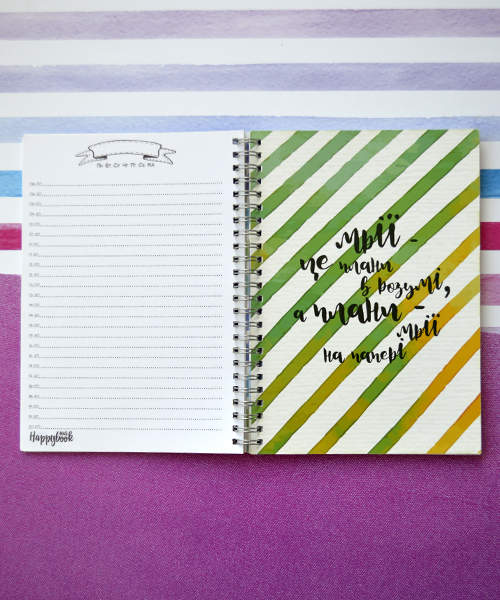 Планер HappyBook Прованс