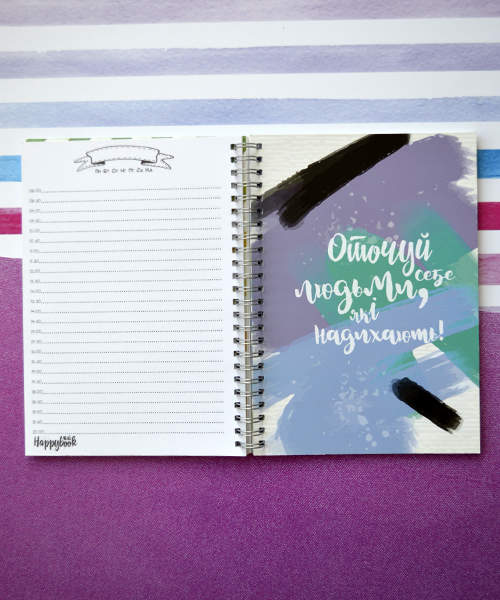 Планер HappyBook Прованс
