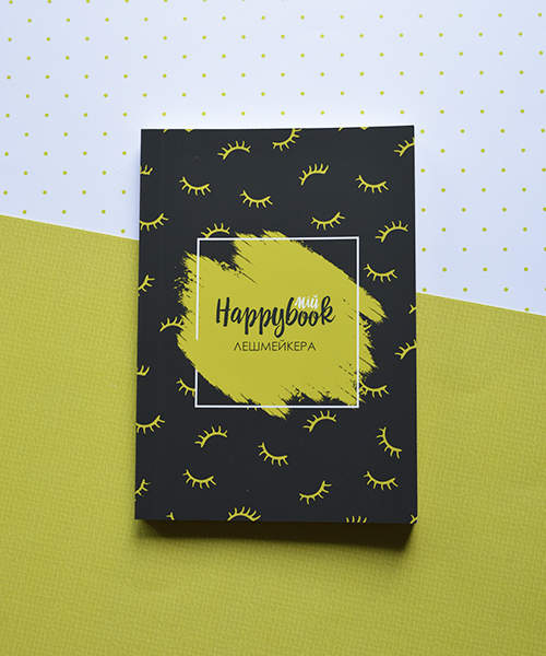 Планер HappyBook Майстри Лешмейкера