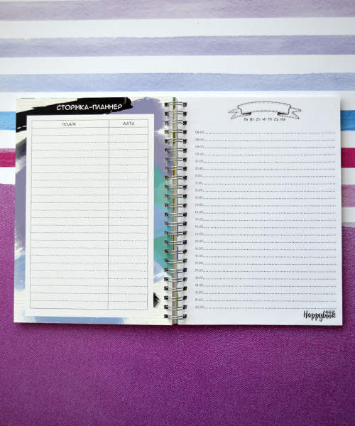 Планер HappyBook Париж