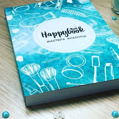 Планер Майстри Краси Стильна М&#39;ята