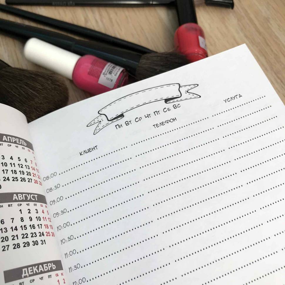 Планер Майстри Краси Стильна М&#39;ята