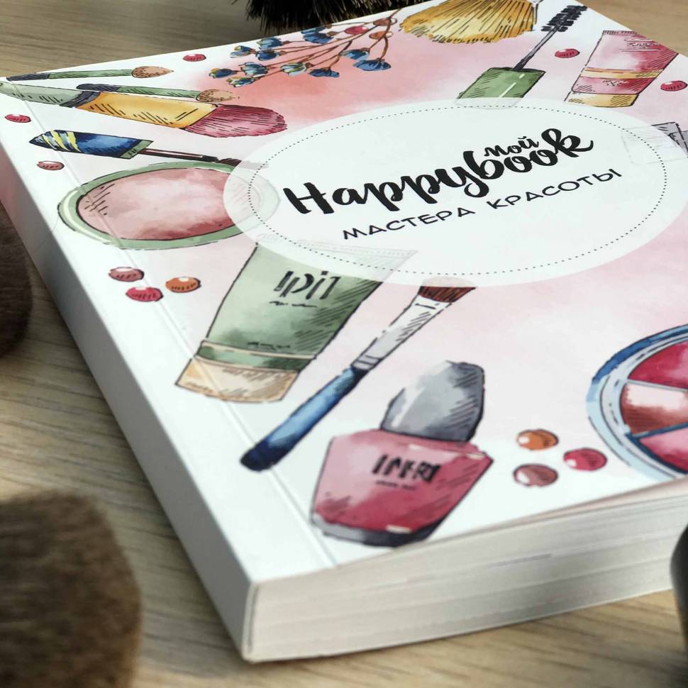 Планер Майстри Краси Make Up