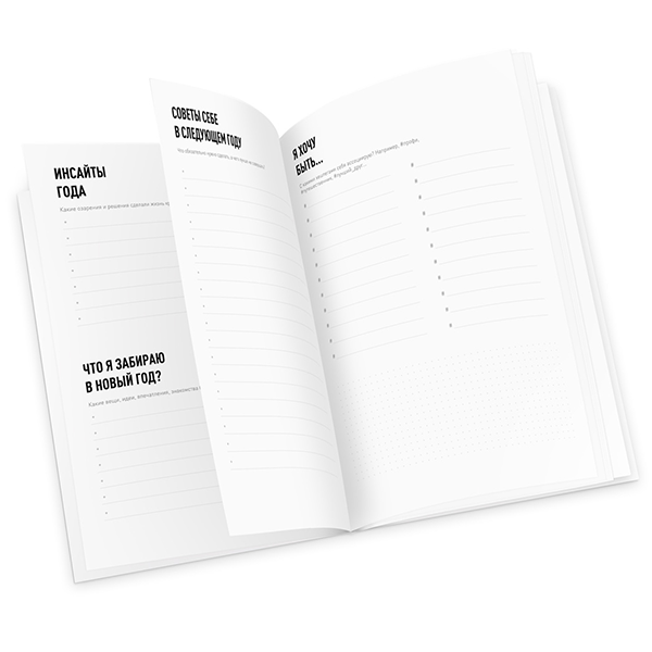 Зошит бажань Dream and Do російською мовою