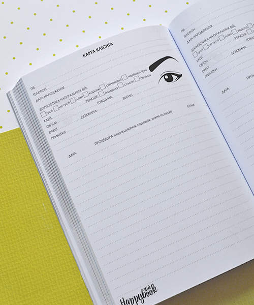 Планер Мастера Лешмейкера