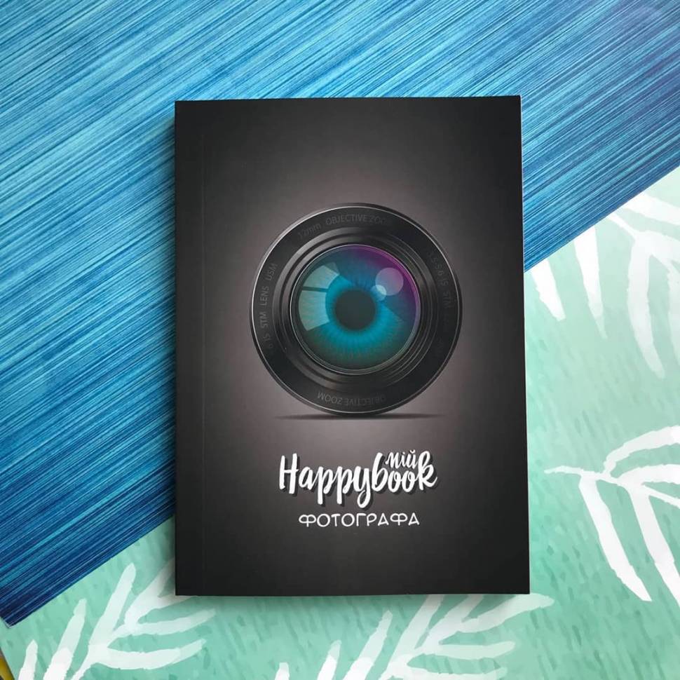 Планер Фотографа Черный