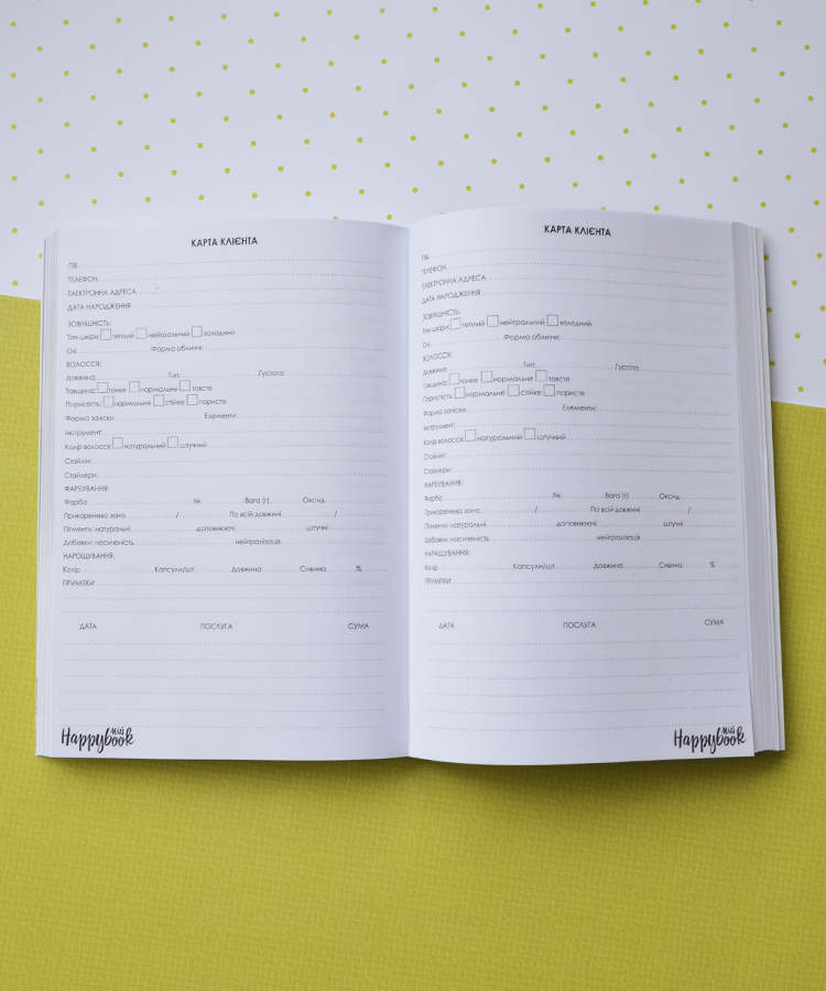 Планер Майстри Стиліста-перукаря