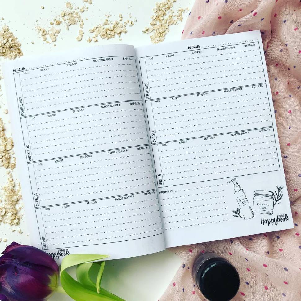 Планер Косметолога Рожевий