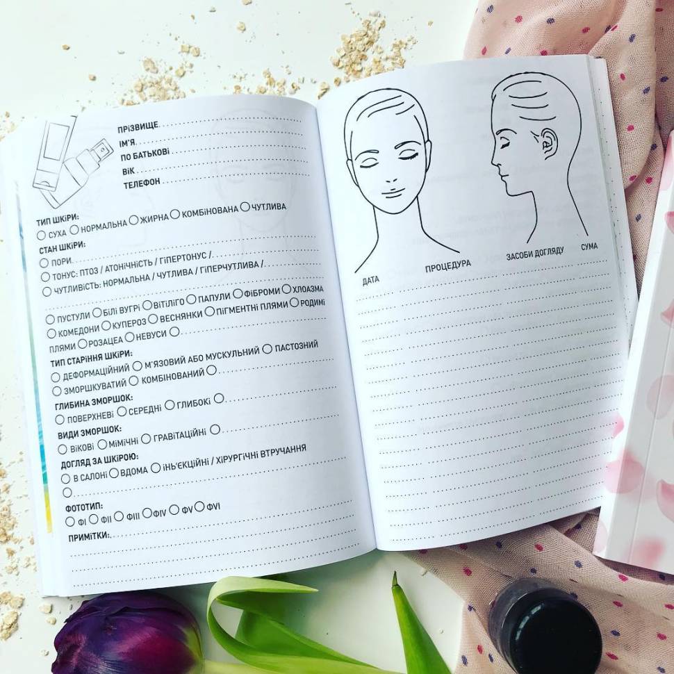 Планер Косметолога Рожевий