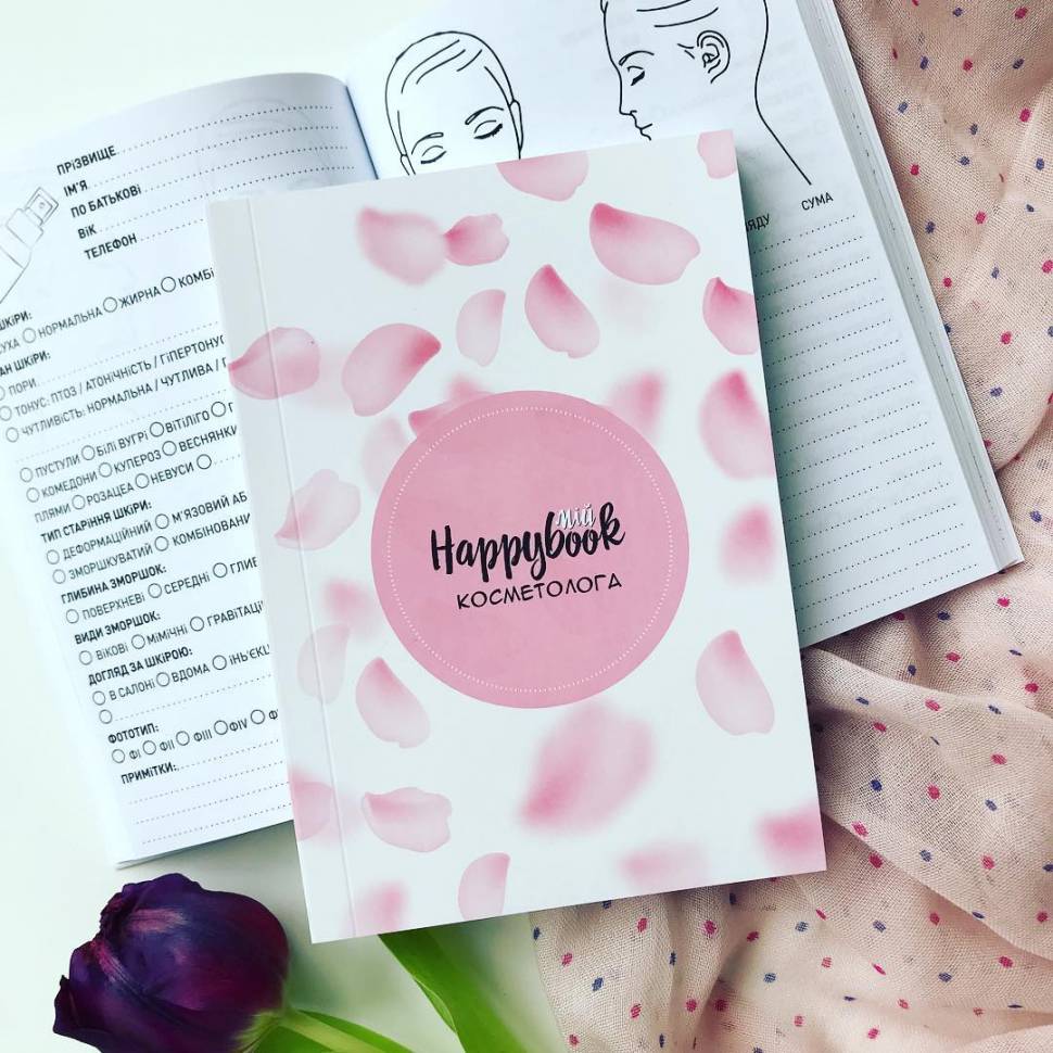 Планер Косметолога Рожевий