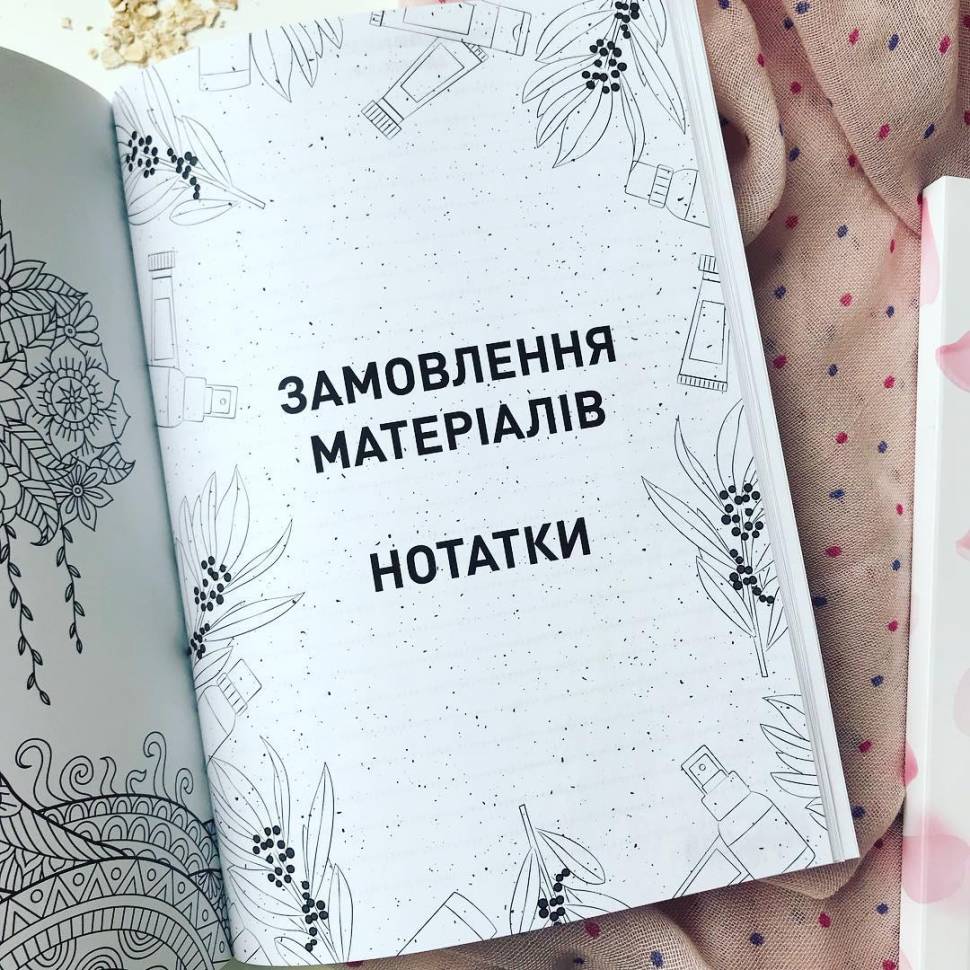 Планер Косметолога Рожевий