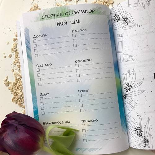 Планер Косметолога Голубой