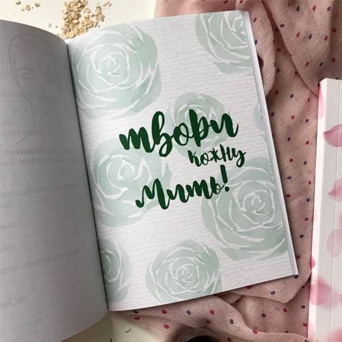 Планер Косметолога Голубой