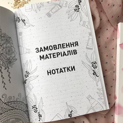 Планер Косметолога Голубой